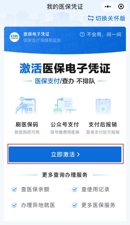 天算医保电子凭证余额提现：隐藏的操作技巧