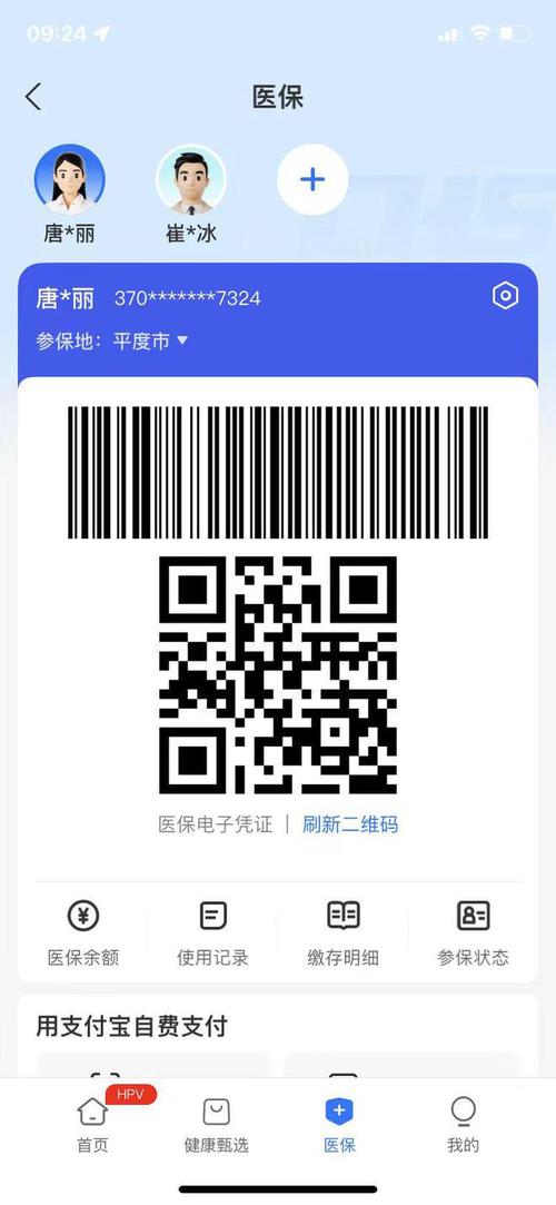 天算医保电子凭证取现什么意思？小白必看的真相解读